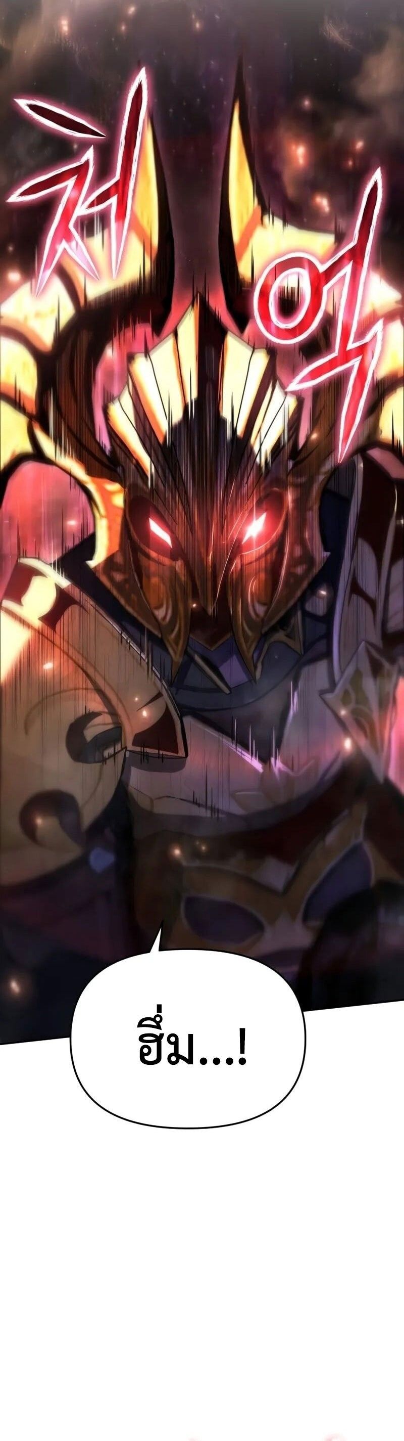 The Knight King Who Returned with a God ตอนที่ 117 56