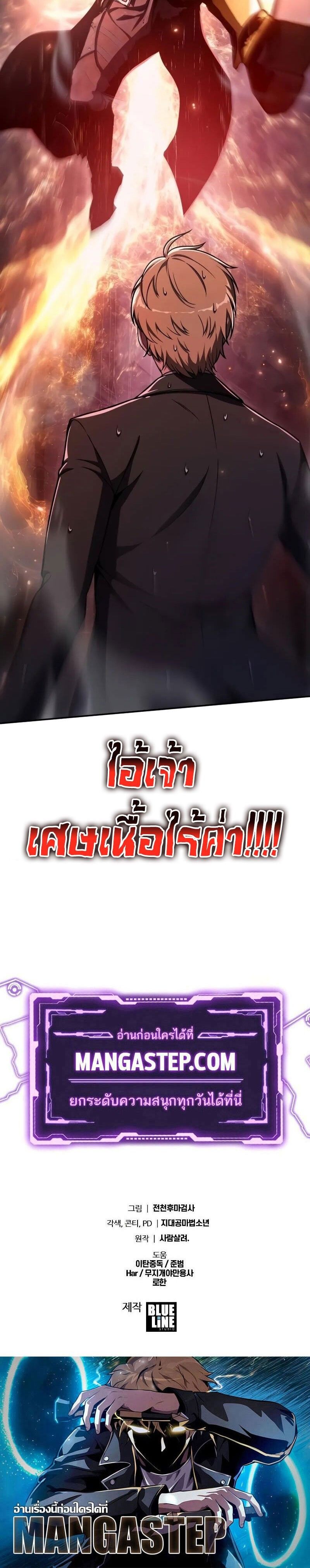 The Knight King Who Returned with a God ตอนที่ 117 58