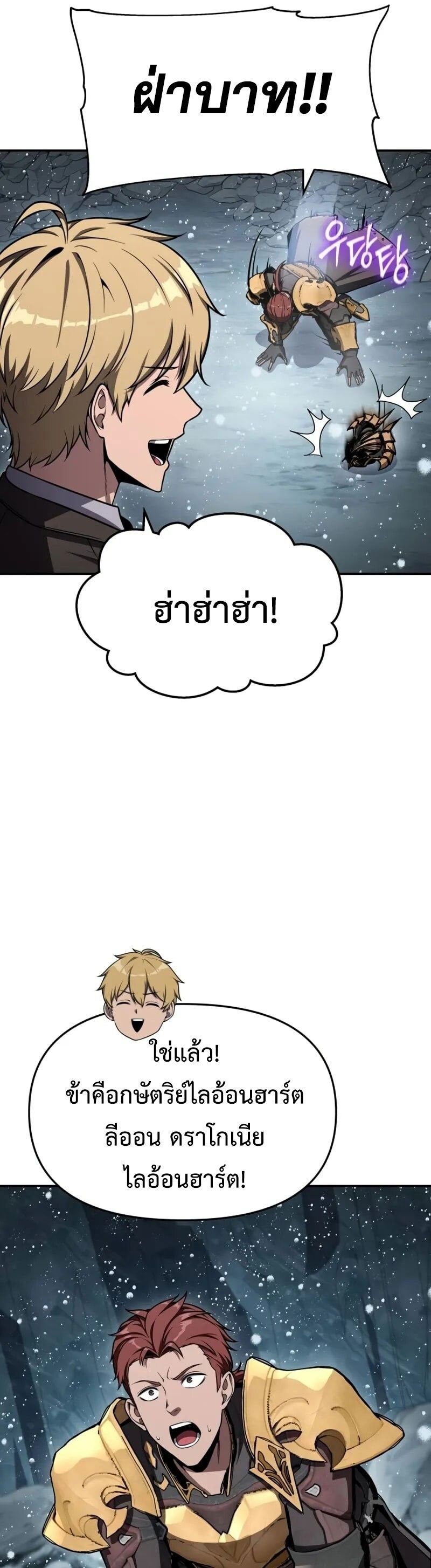 The Knight King Who Returned with a God ตอนที่ 118 5