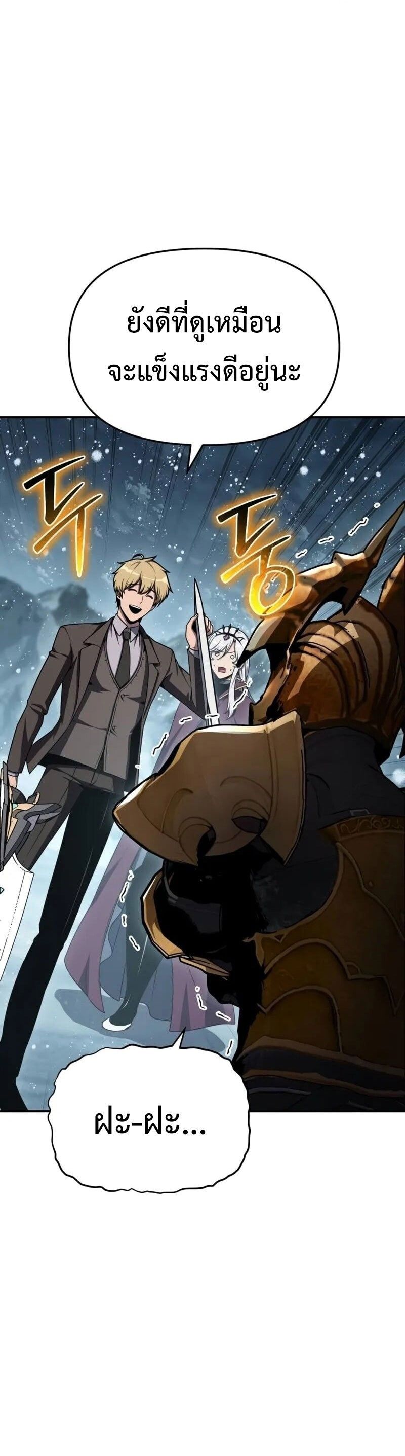 The Knight King Who Returned with a God ตอนที่ 118 4