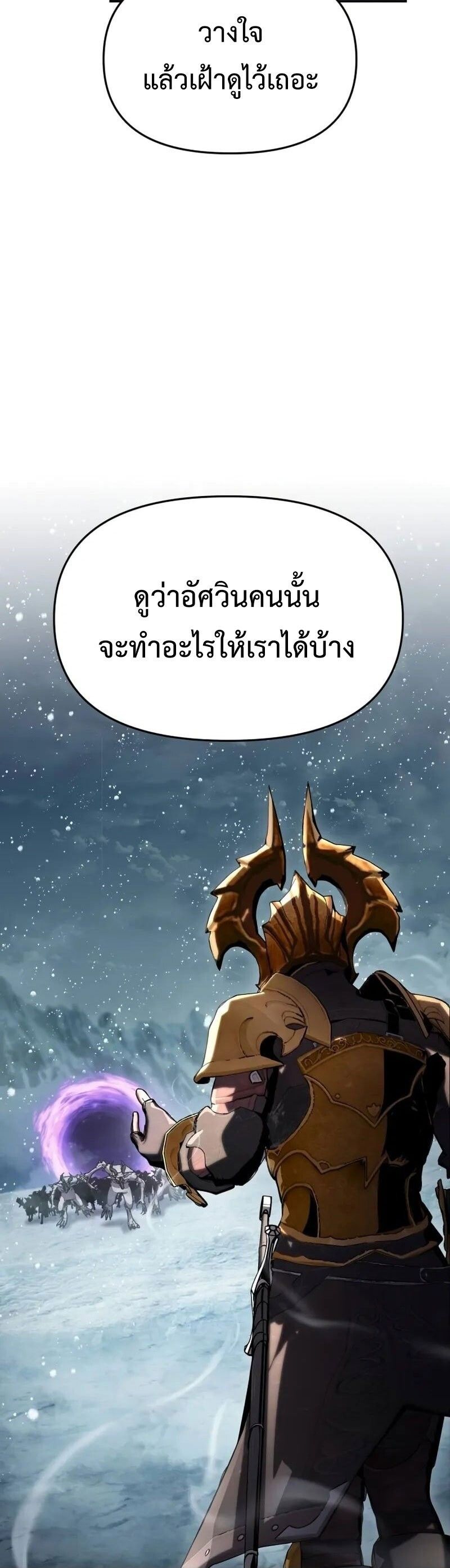 The Knight King Who Returned with a God ตอนที่ 118 23