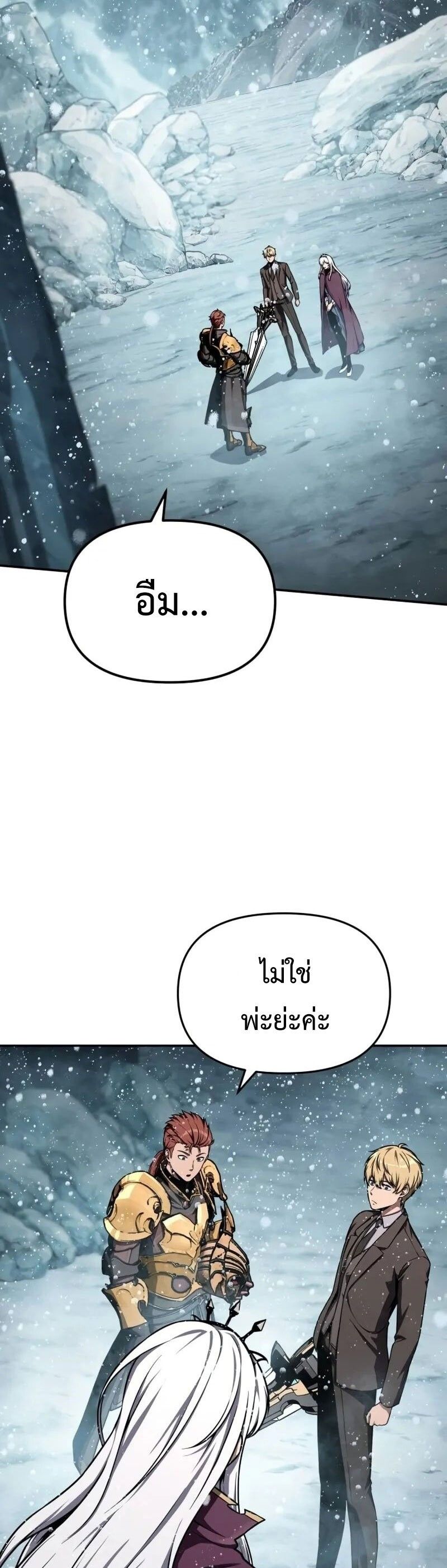 The Knight King Who Returned with a God ตอนที่ 118 11