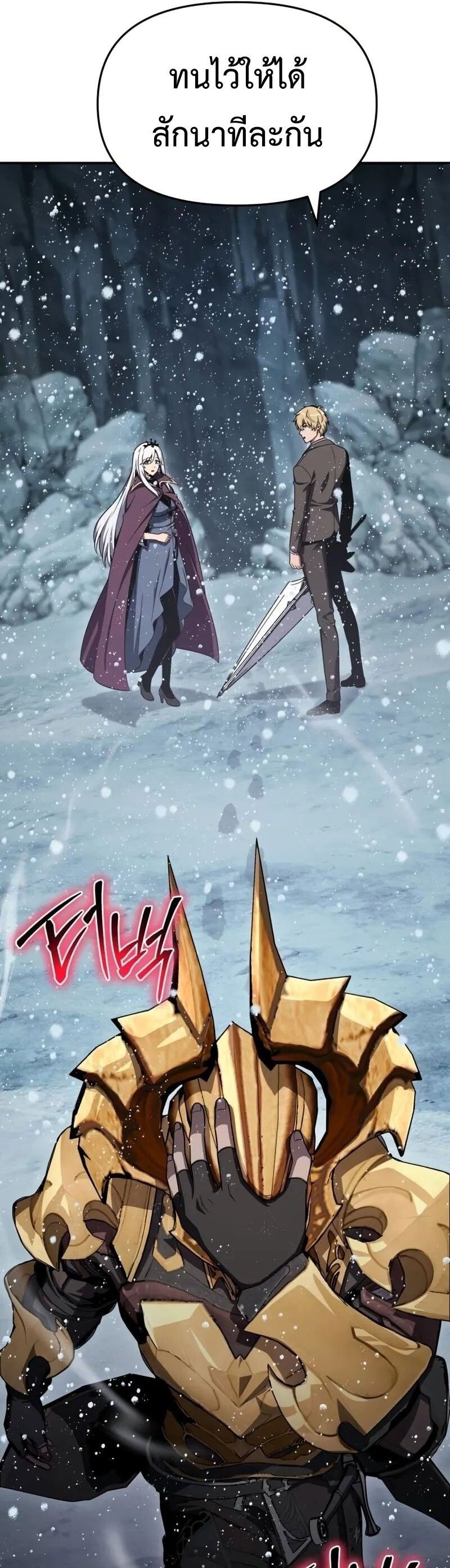 The Knight King Who Returned with a God ตอนที่ 118 21