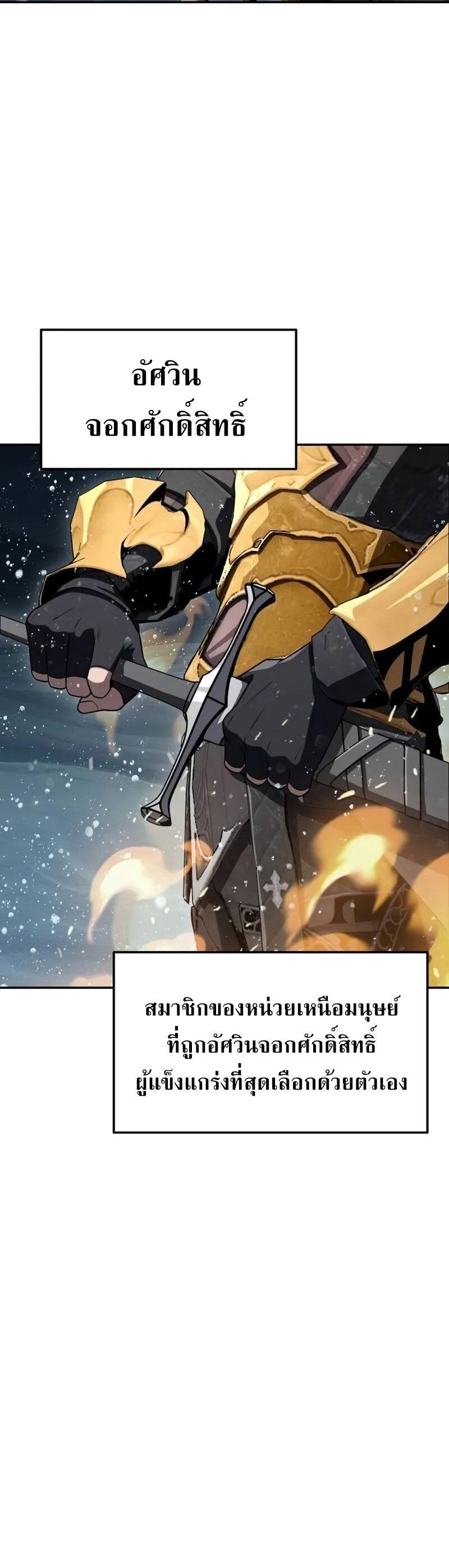 The Knight King Who Returned with a God ตอนที่ 118 24