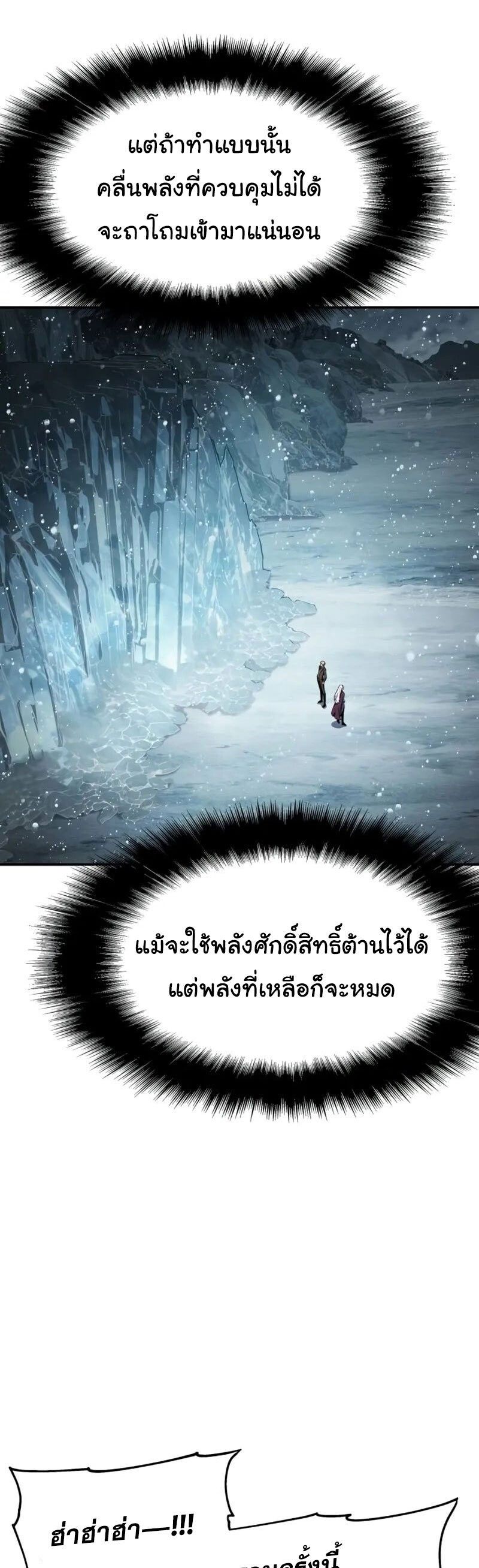 The Knight King Who Returned with a God ตอนที่ 118 30