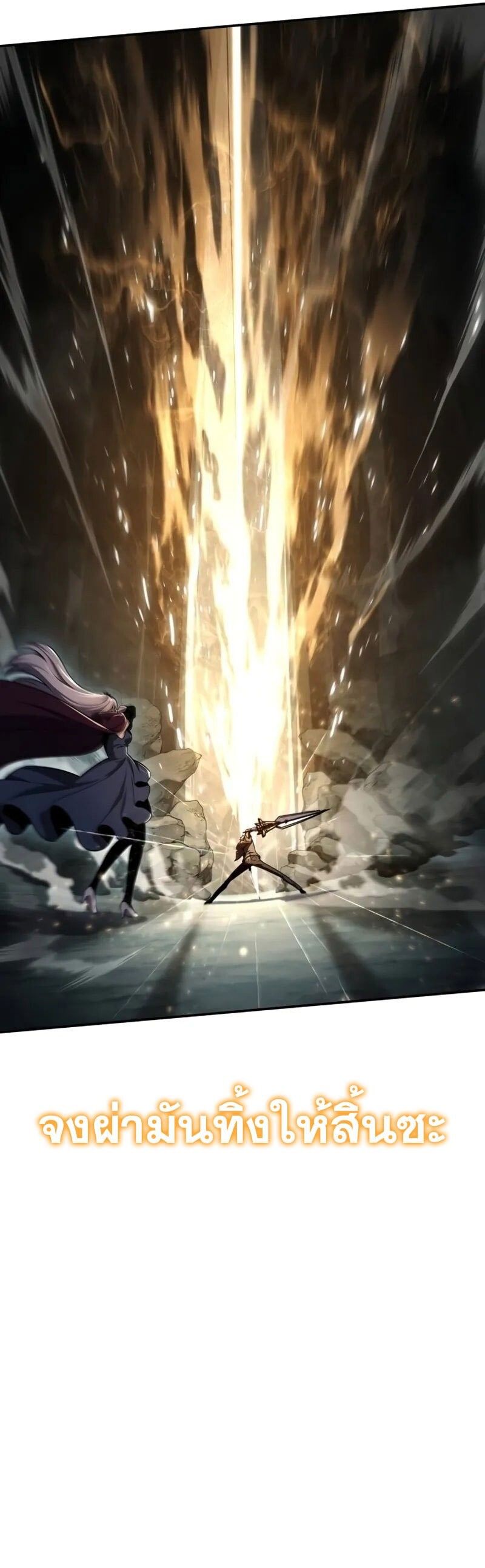 The Knight King Who Returned with a God ตอนที่ 118 33