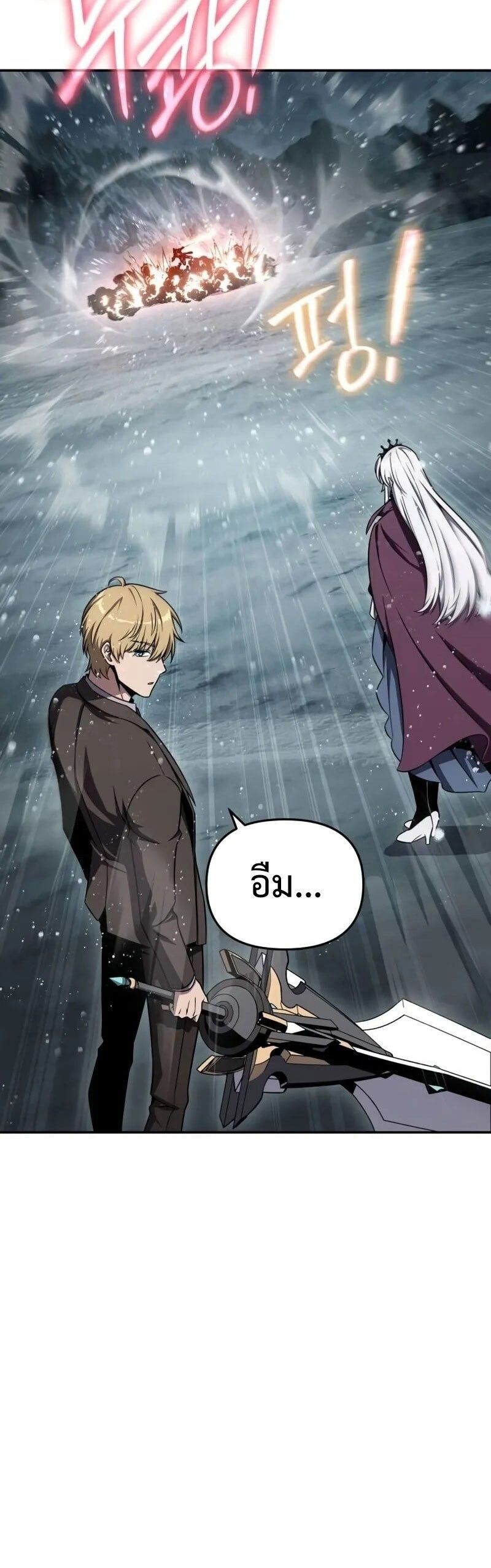 The Knight King Who Returned with a God ตอนที่ 118 28