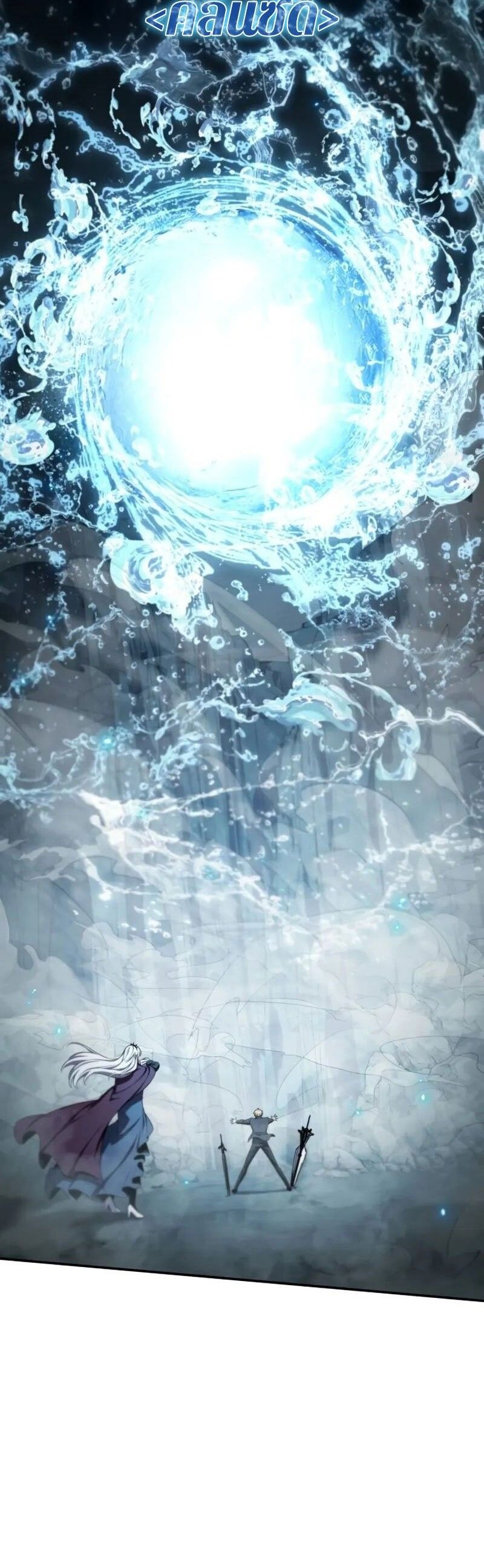 The Knight King Who Returned with a God ตอนที่ 118 36