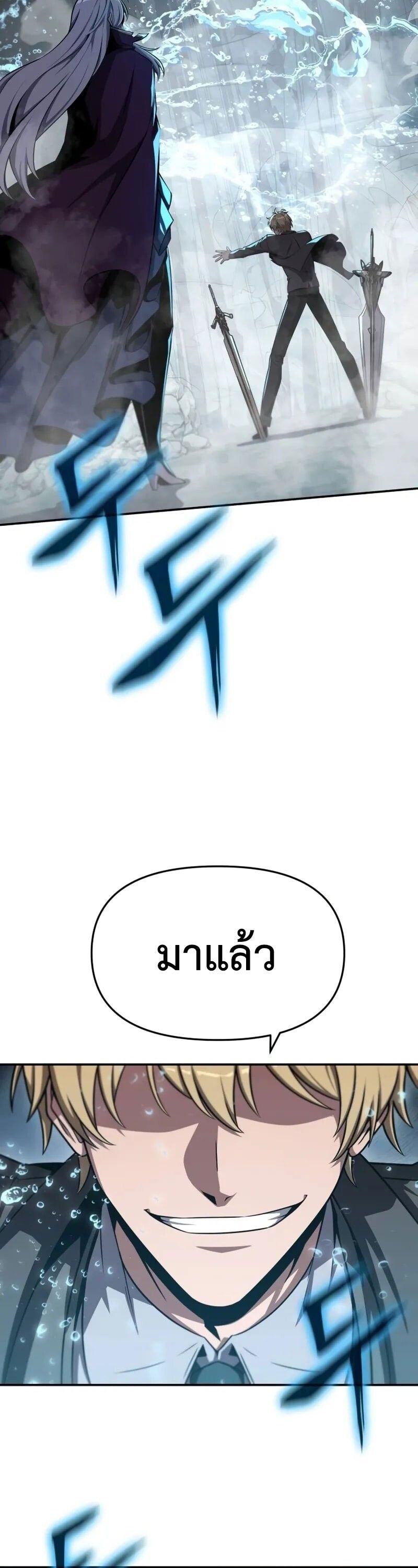 The Knight King Who Returned with a God ตอนที่ 118 38