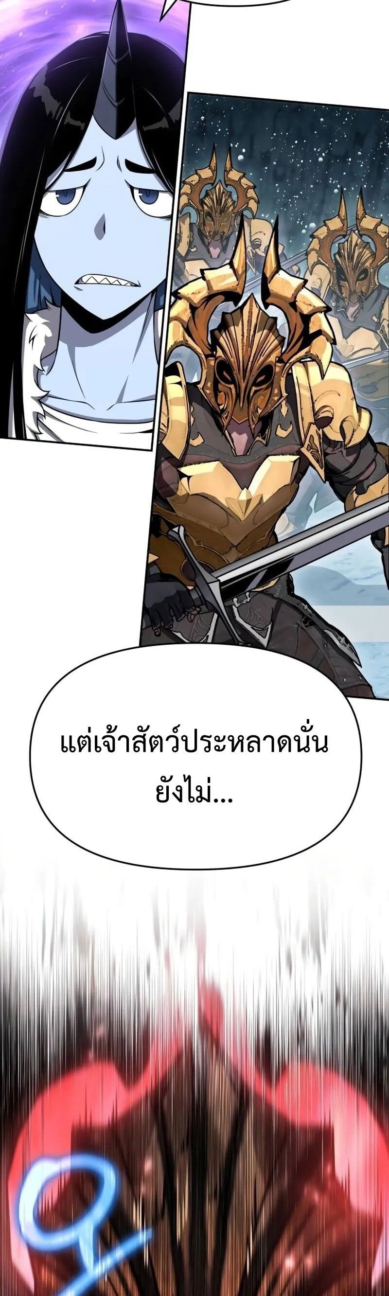 The Knight King Who Returned with a God ตอนที่ 118 51