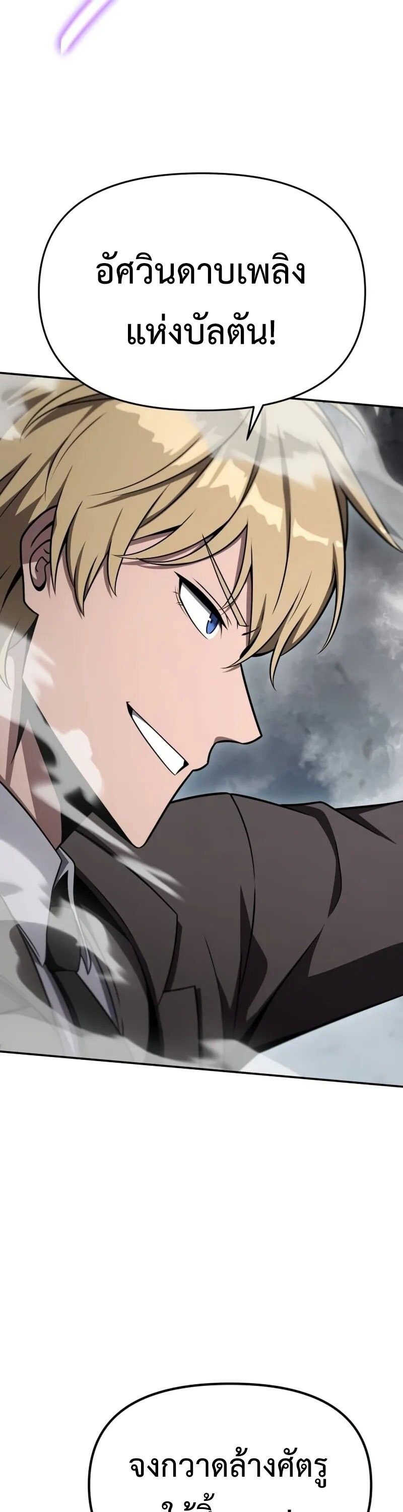 The Knight King Who Returned with a God ตอนที่ 118 41