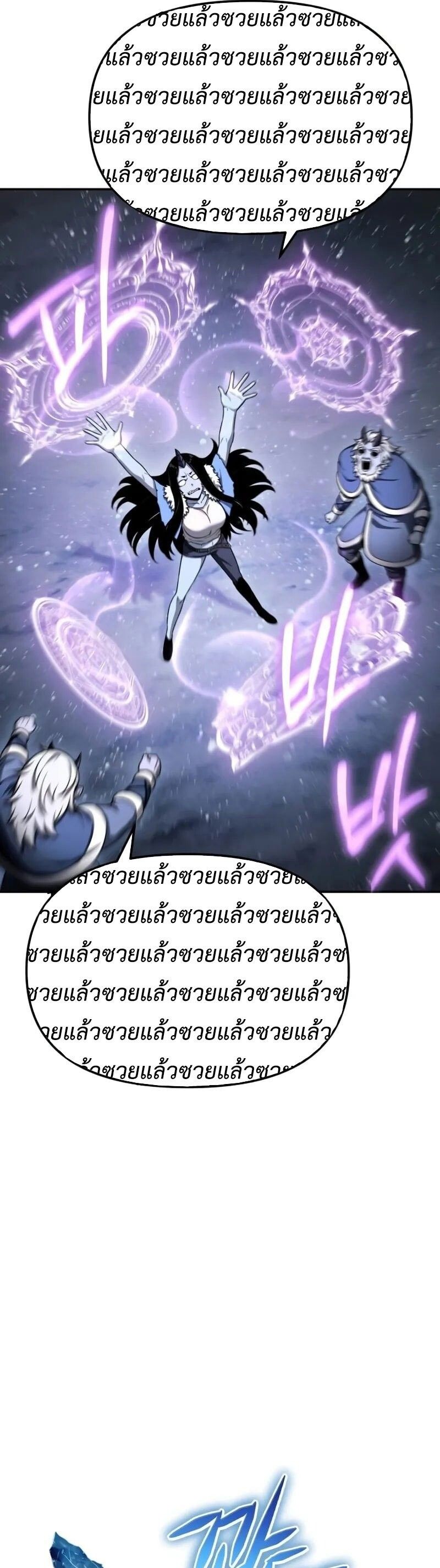 The Knight King Who Returned with a God ตอนที่ 118 53