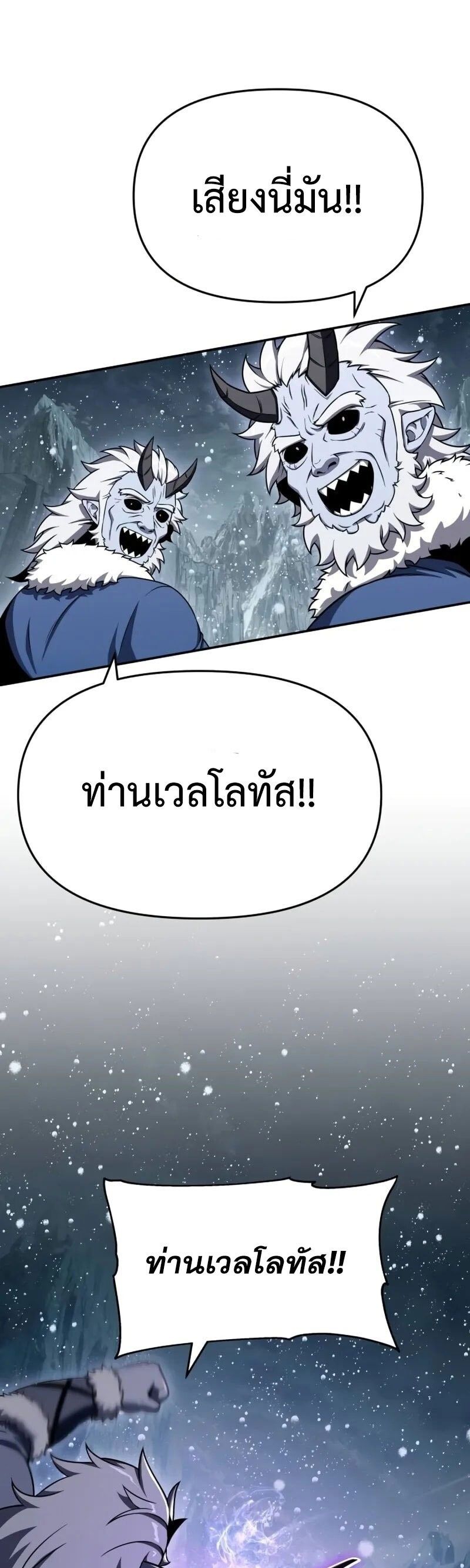 The Knight King Who Returned with a God ตอนที่ 118 49