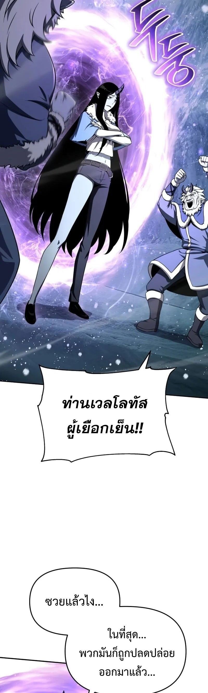 The Knight King Who Returned with a God ตอนที่ 118 50