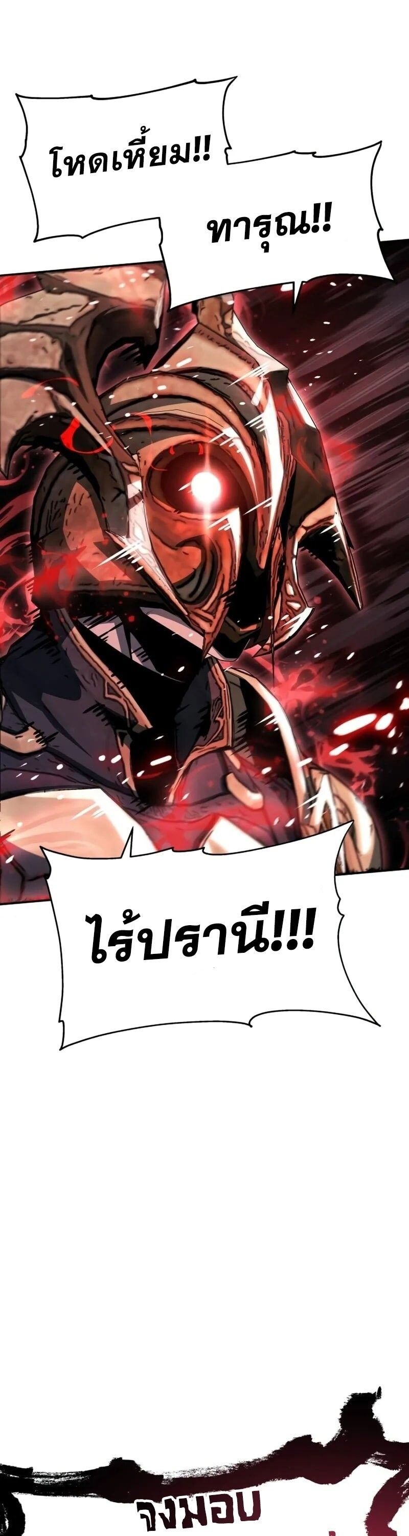 The Knight King Who Returned with a God ตอนที่ 118 43