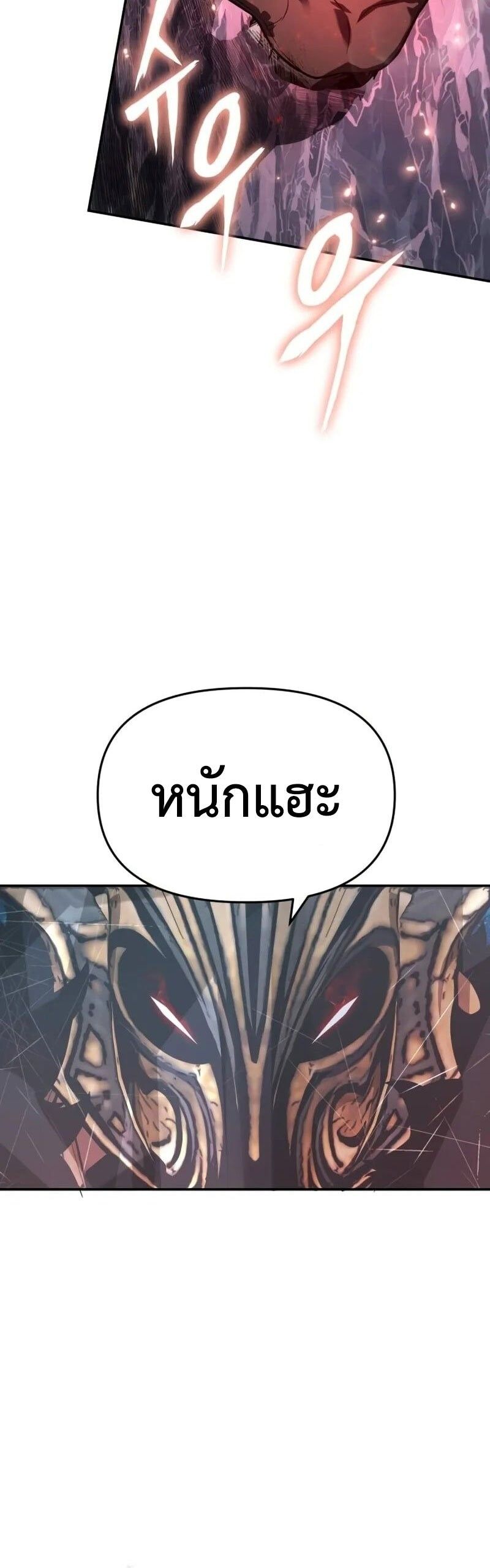 The Knight King Who Returned with a God ตอนที่ 118 60