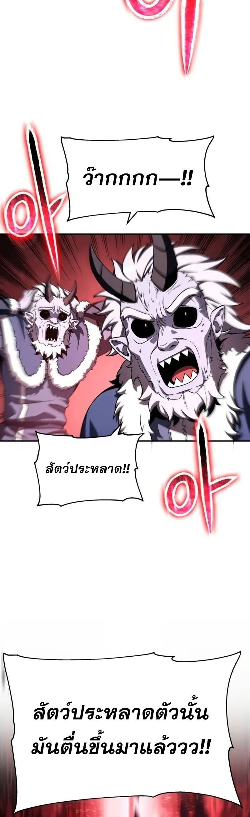 The Knight King Who Returned with a God ตอนที่ 118 62