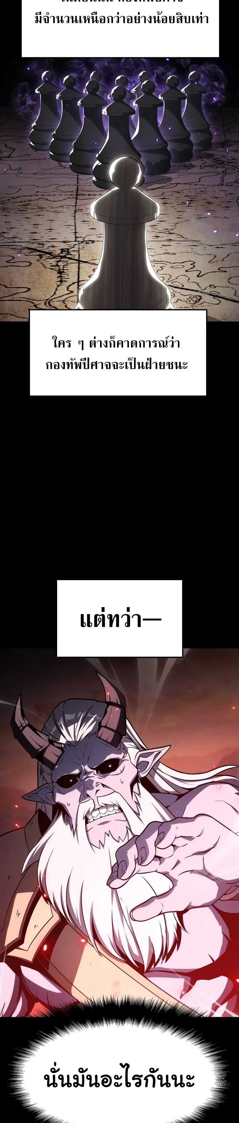 The Knight King Who Returned with a God ตอนที่ 119 2