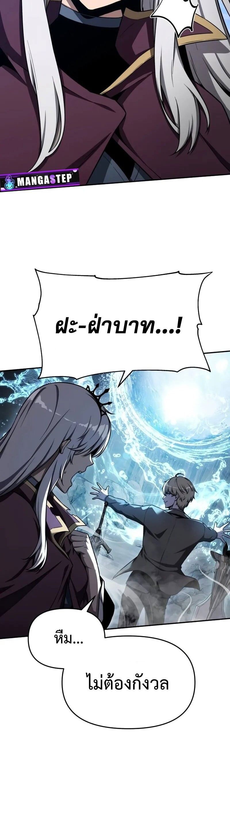 The Knight King Who Returned with a God ตอนที่ 118 55