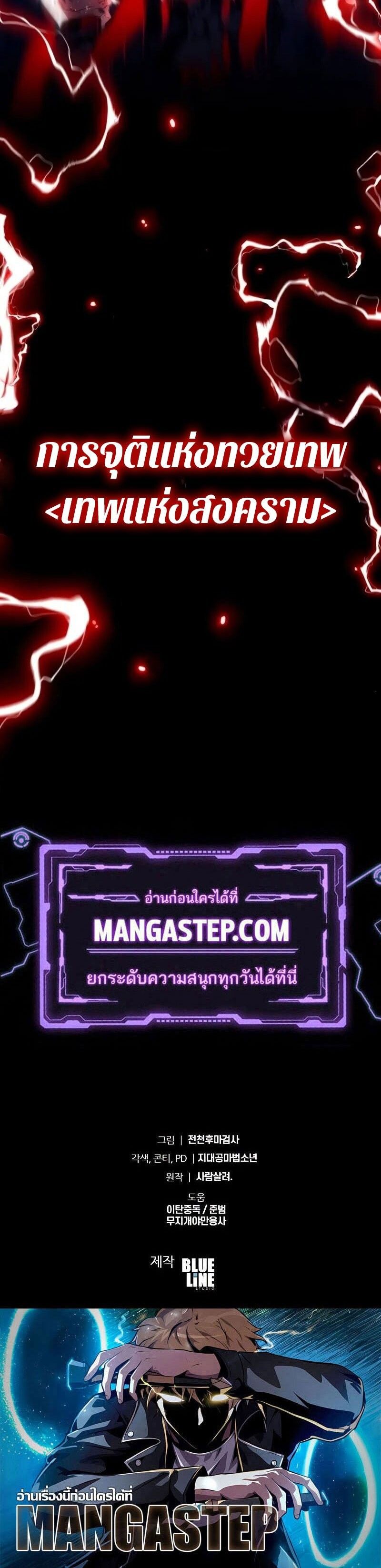 The Knight King Who Returned with a God ตอนที่ 118 66