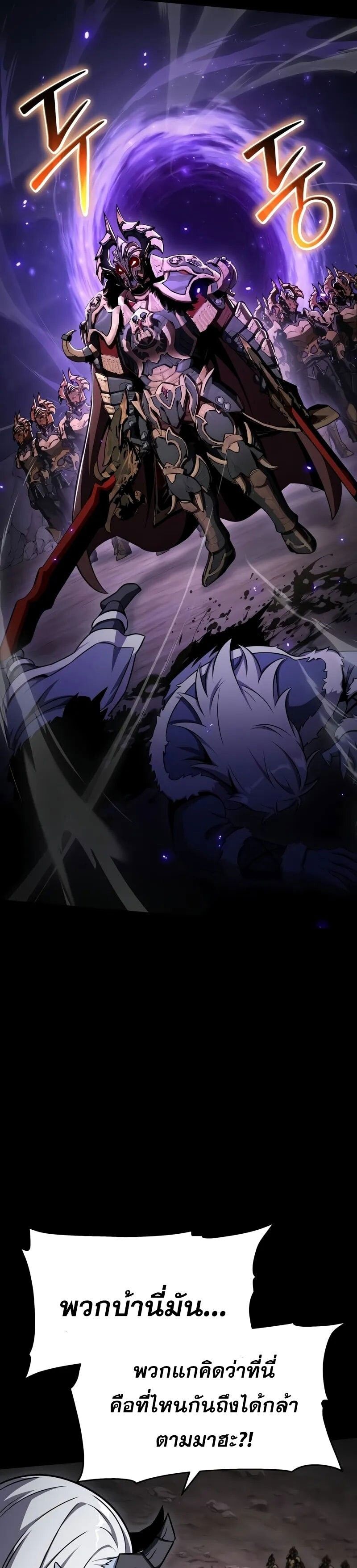 The Knight King Who Returned with a God ตอนที่ 119 9