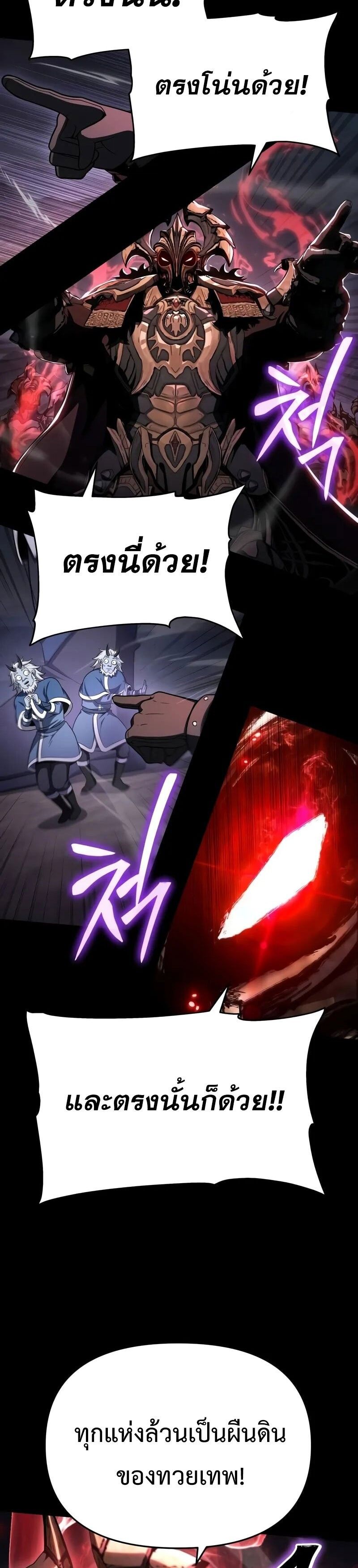 The Knight King Who Returned with a God ตอนที่ 119 11