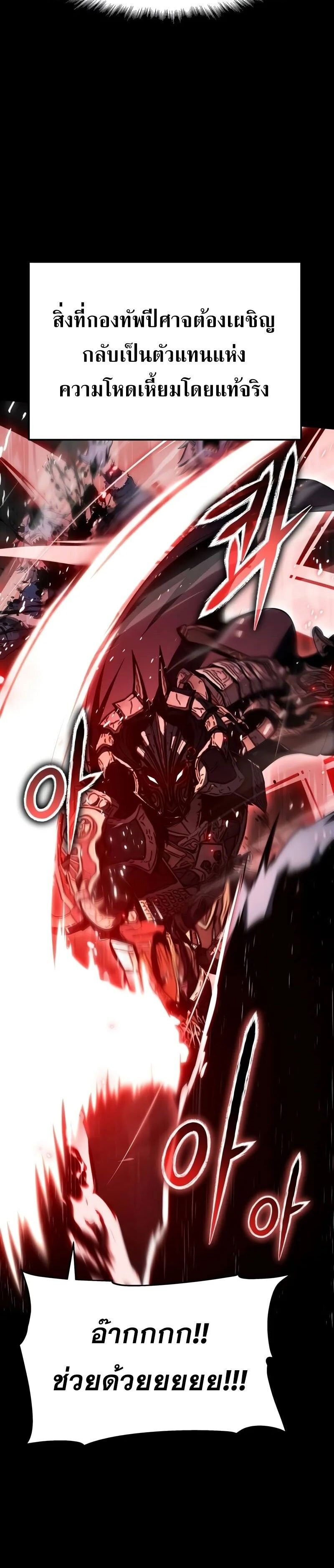 The Knight King Who Returned with a God ตอนที่ 119 3