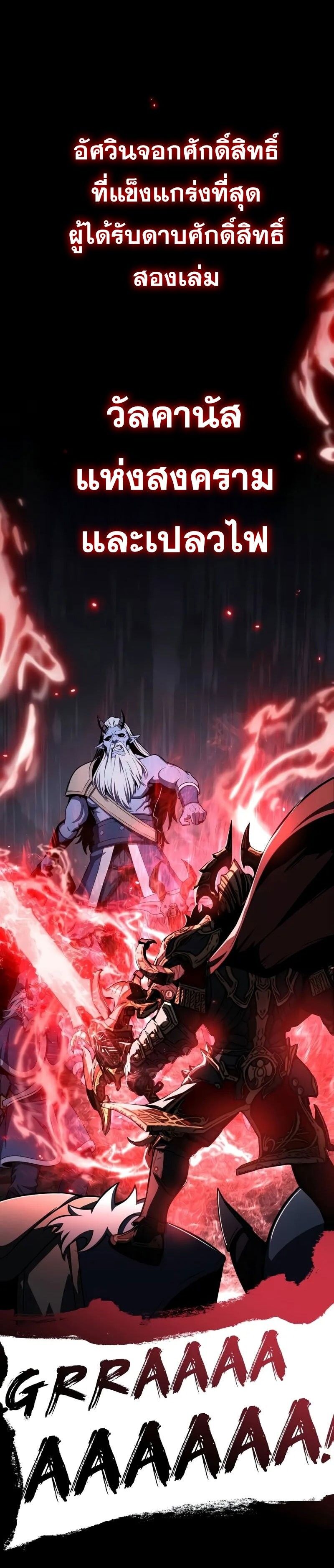 The Knight King Who Returned with a God ตอนที่ 119 4