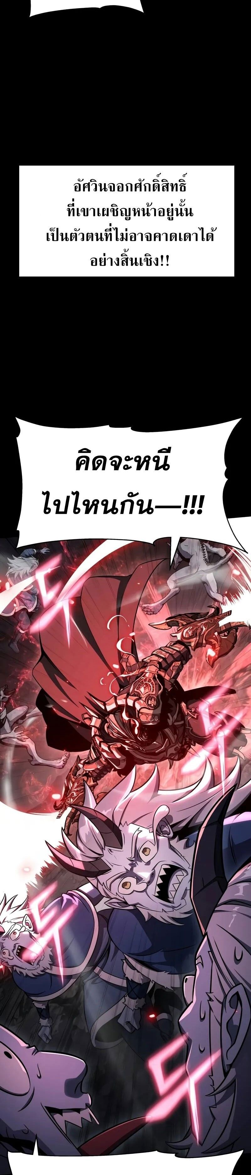 The Knight King Who Returned with a God ตอนที่ 119 7
