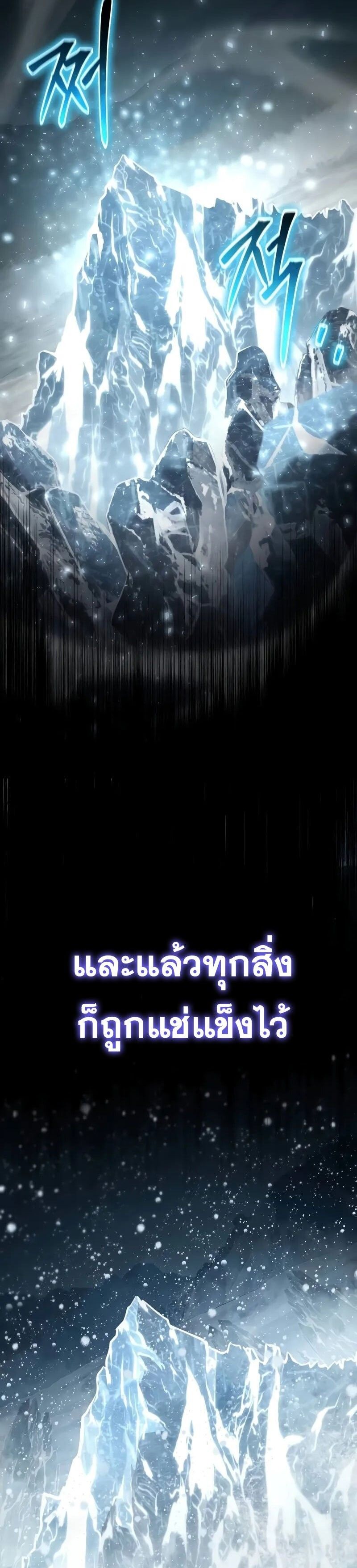 The Knight King Who Returned with a God ตอนที่ 119 18