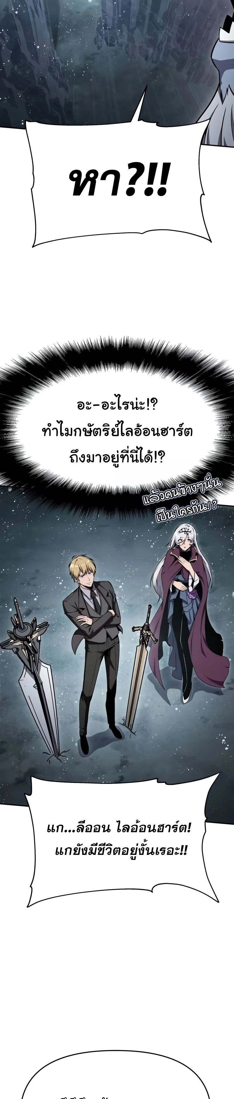 The Knight King Who Returned with a God ตอนที่ 119 22