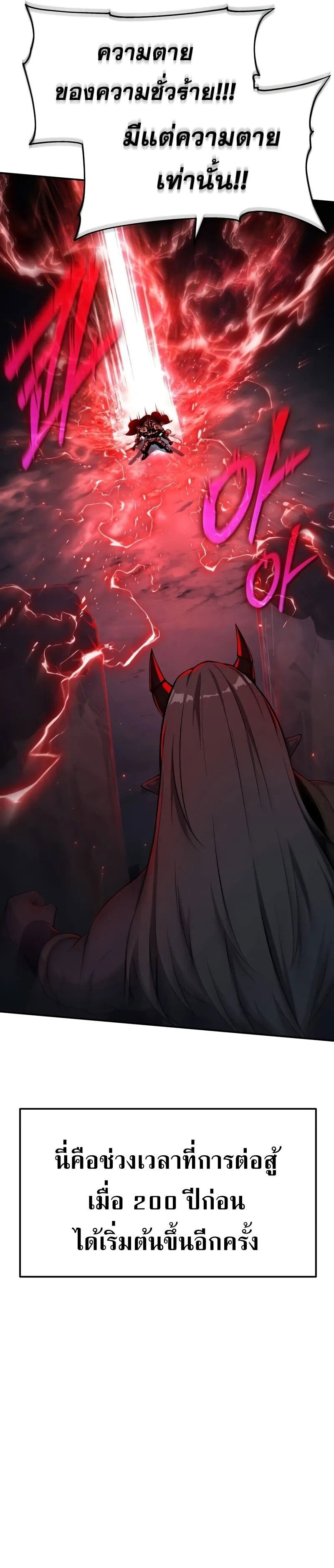 The Knight King Who Returned with a God ตอนที่ 119 29