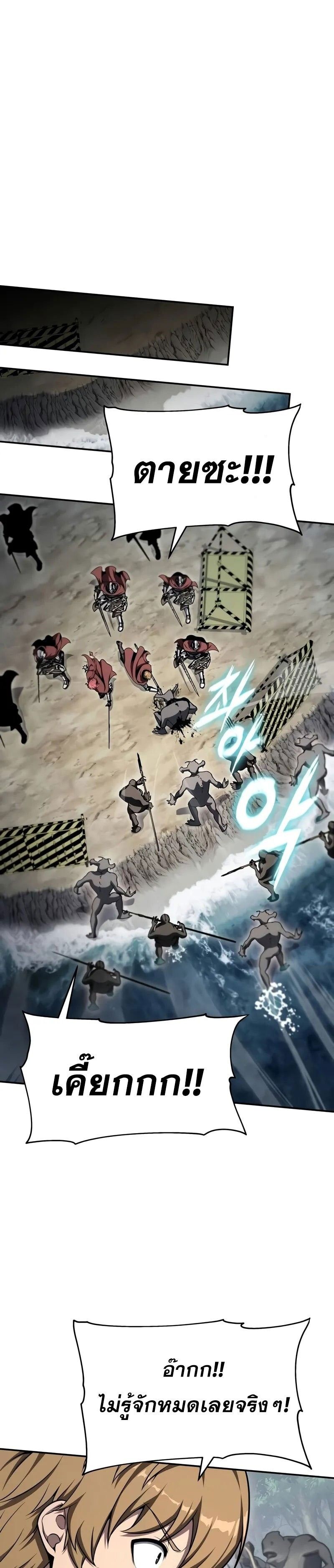 The Knight King Who Returned with a God ตอนที่ 119 41