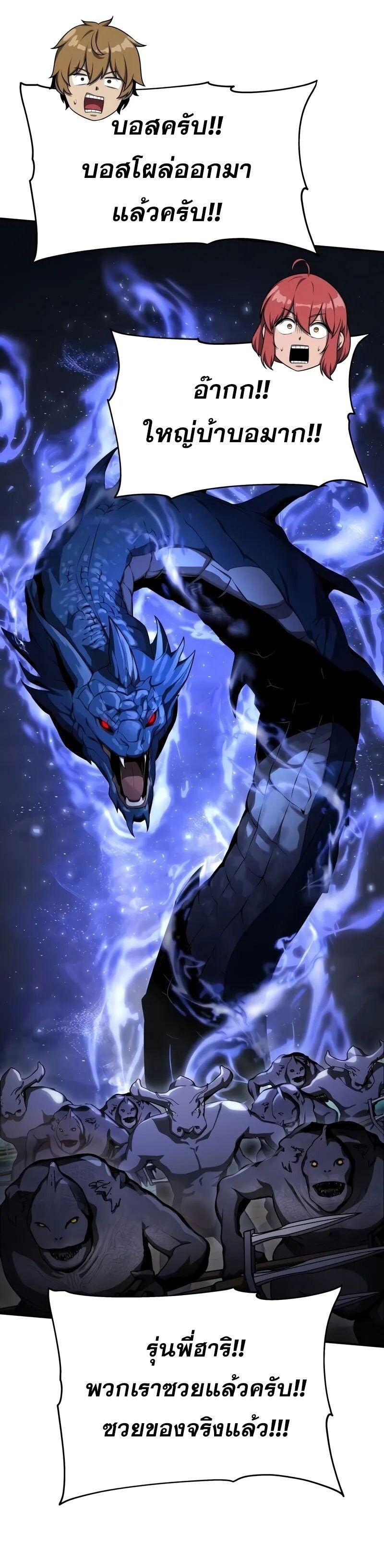 The Knight King Who Returned with a God ตอนที่ 119 45