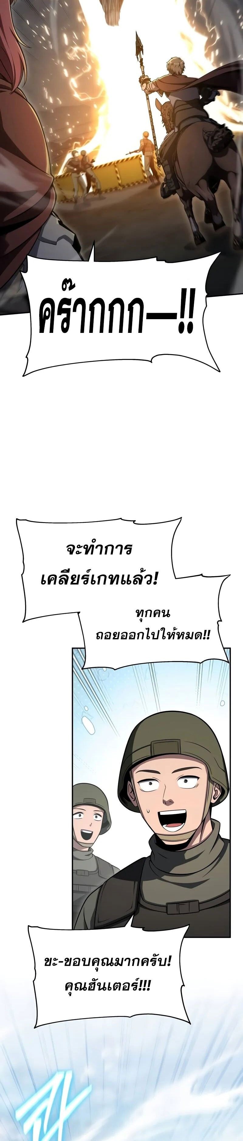 The Knight King Who Returned with a God ตอนที่ 119 39