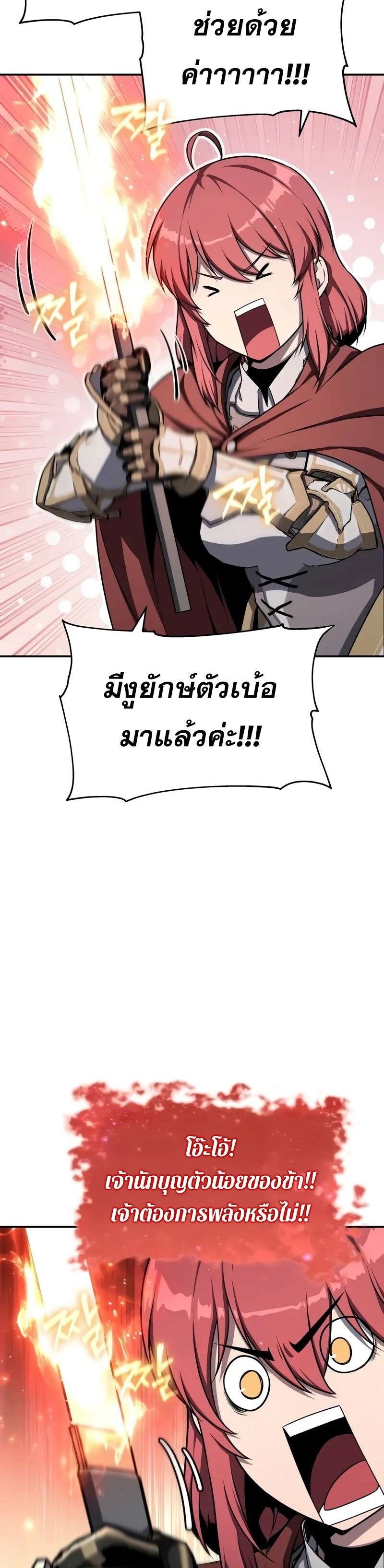 The Knight King Who Returned with a God ตอนที่ 119 47