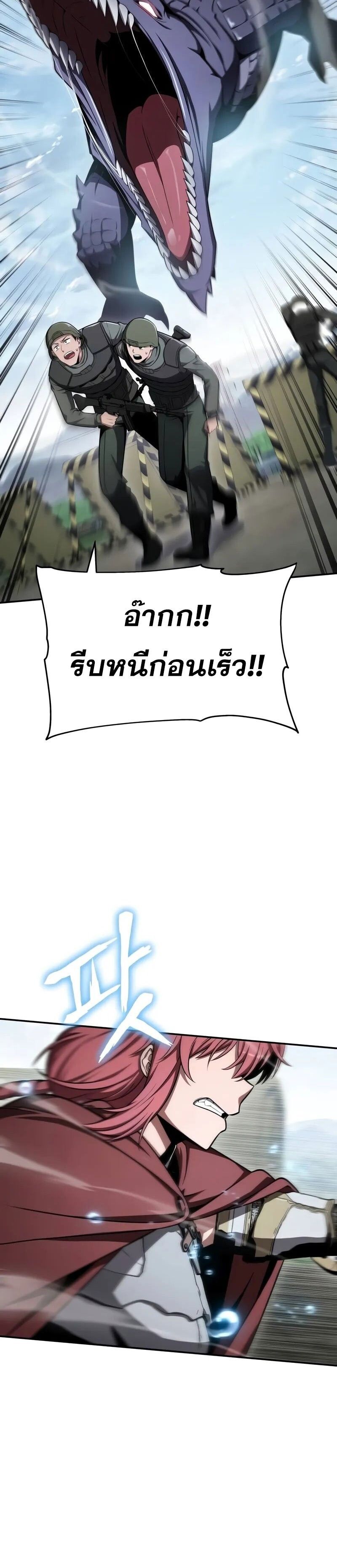 The Knight King Who Returned with a God ตอนที่ 119 36