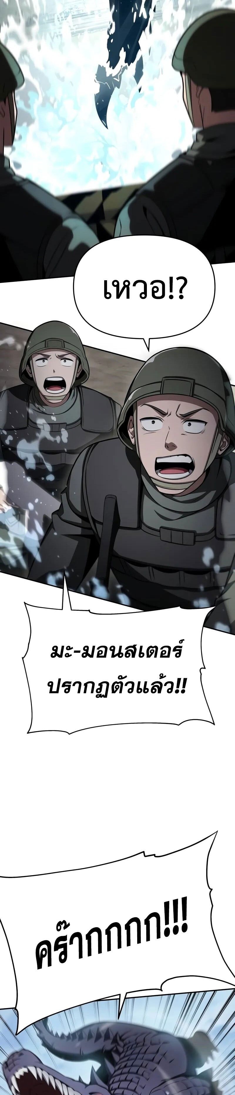 The Knight King Who Returned with a God ตอนที่ 119 35