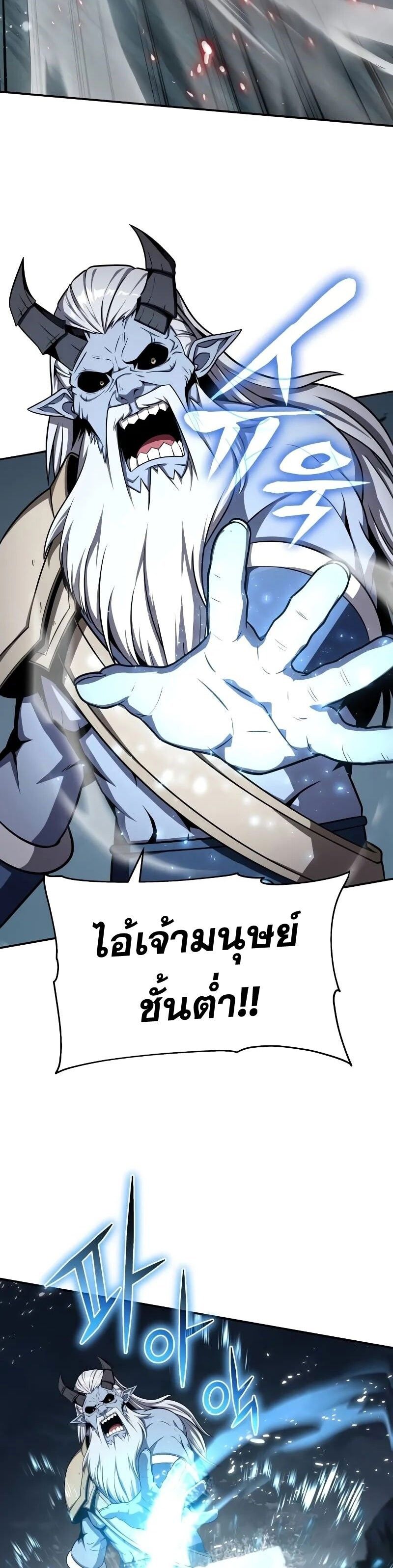 The Knight King Who Returned with a God ตอนที่ 120 2