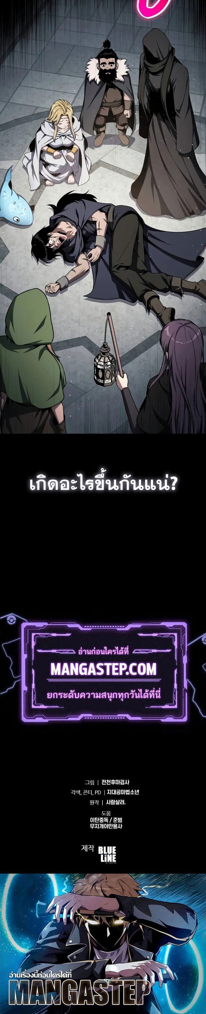 The Knight King Who Returned with a God ตอนที่ 119 52