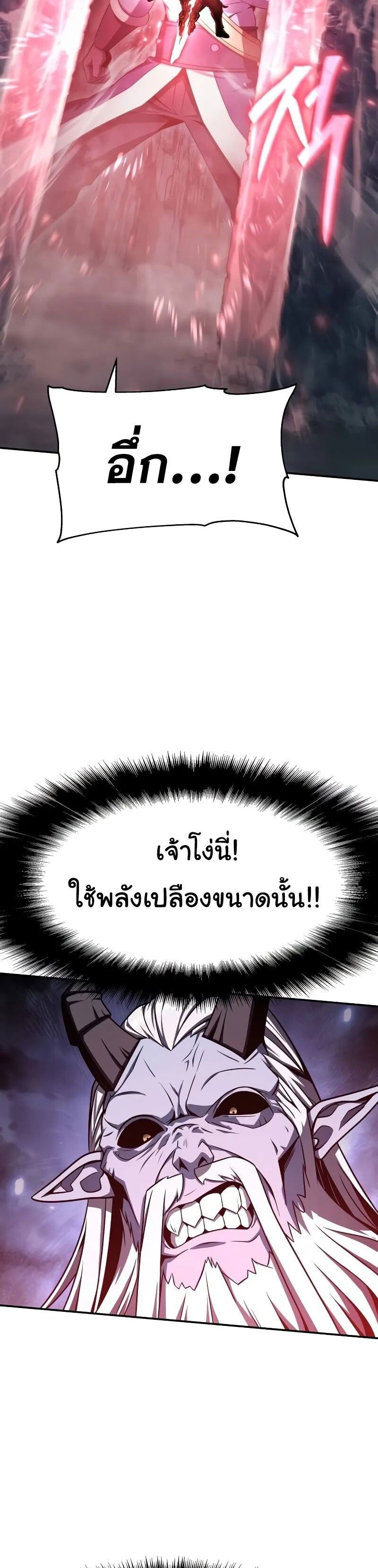 The Knight King Who Returned with a God ตอนที่ 120 7