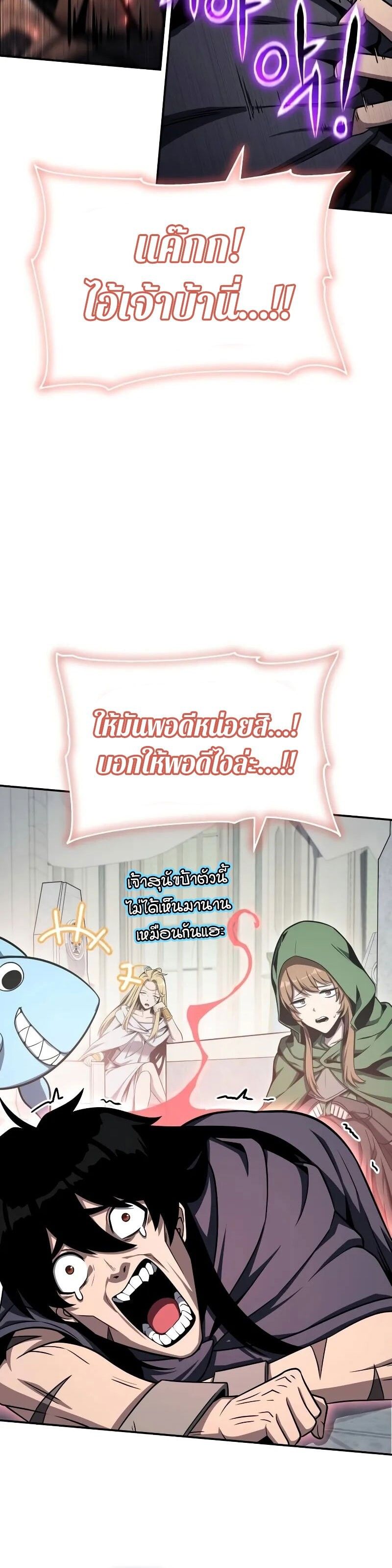 The Knight King Who Returned with a God ตอนที่ 120 4