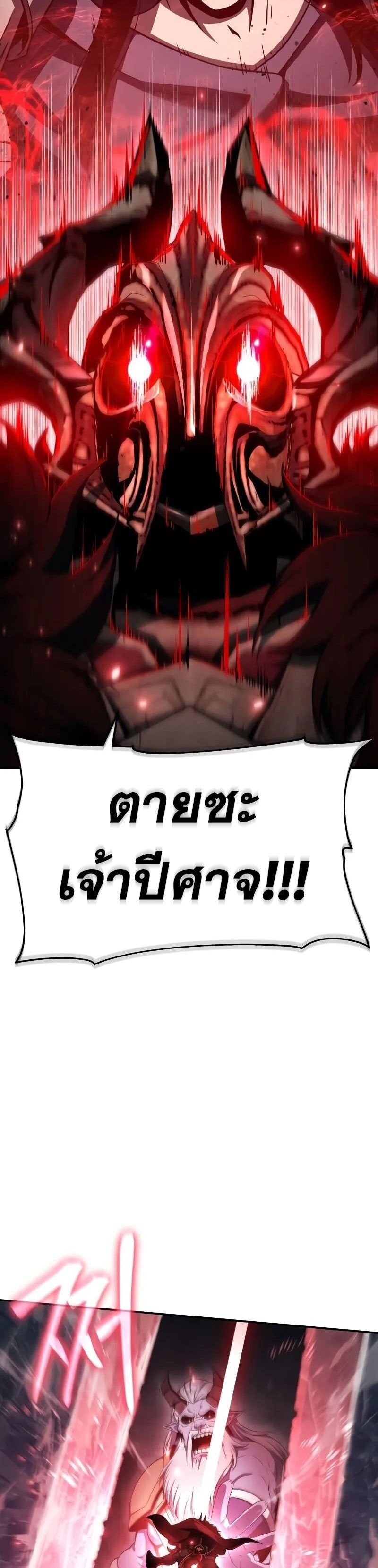 The Knight King Who Returned with a God ตอนที่ 120 6