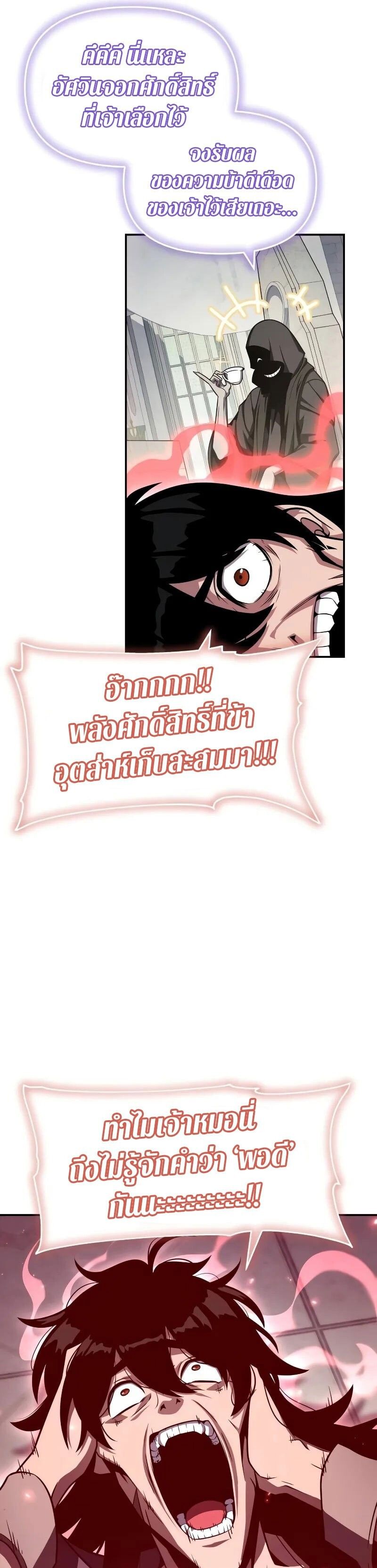 The Knight King Who Returned with a God ตอนที่ 120 5