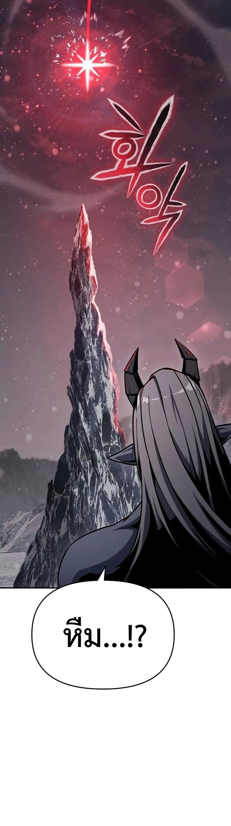 The Knight King Who Returned with a God ตอนที่ 120 20