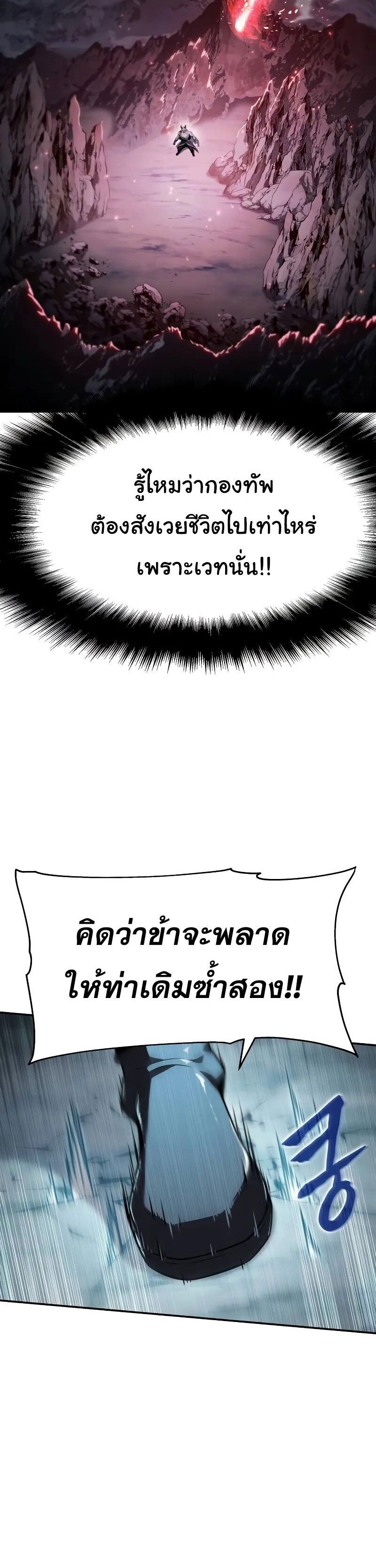The Knight King Who Returned with a God ตอนที่ 120 14