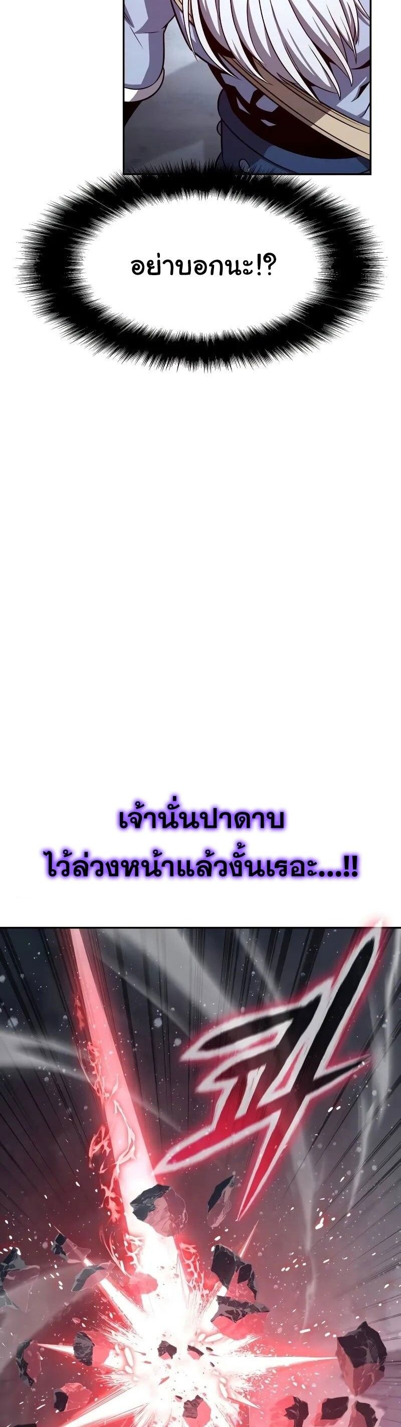 The Knight King Who Returned with a God ตอนที่ 120 22