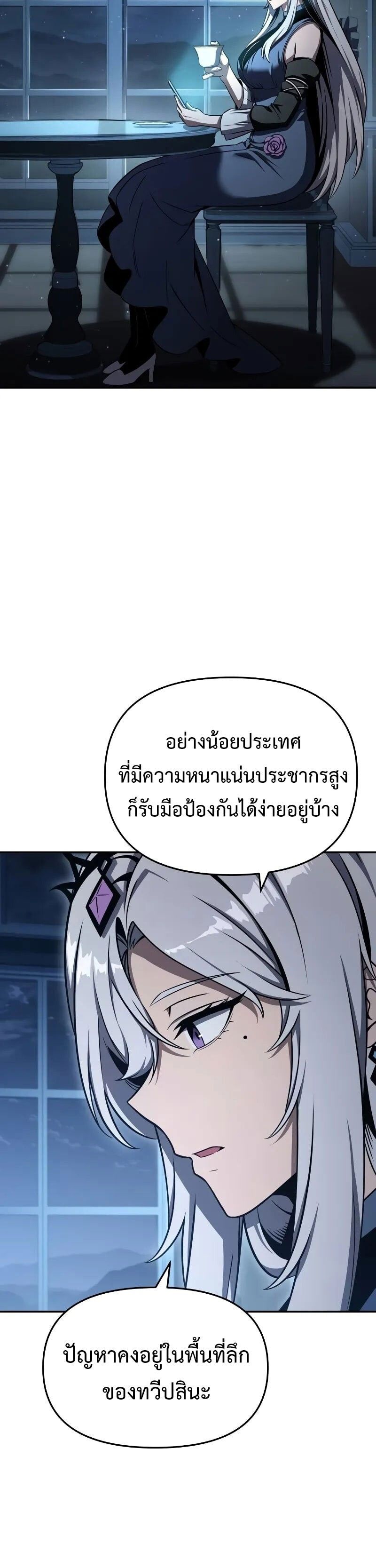 The Knight King Who Returned with a God ตอนที่ 120 44