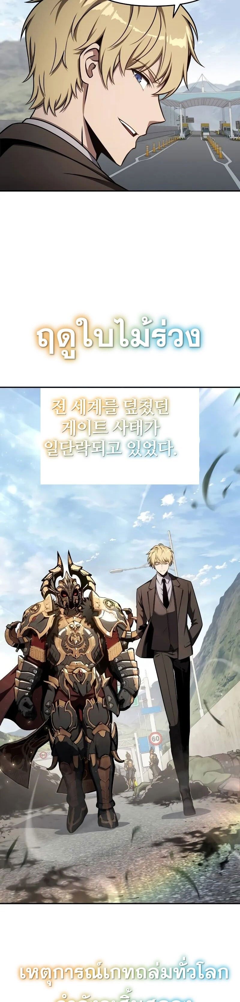 The Knight King Who Returned with a God ตอนที่ 120 42