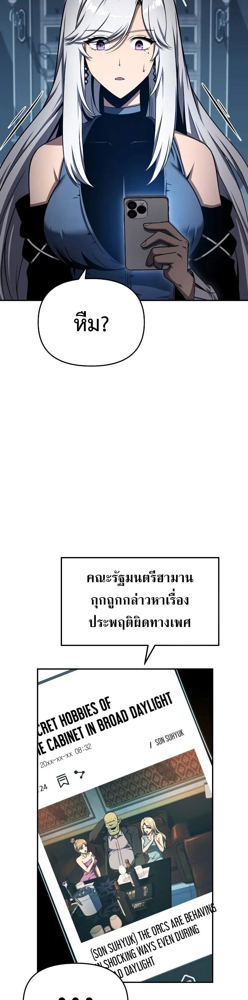 The Knight King Who Returned with a God ตอนที่ 120 47